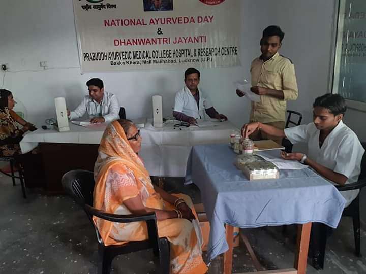 Prabuddh Ayurvedic Medical College Hospital Research Center