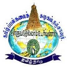 Tamil University Fees