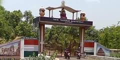 Tarini Thakurani Mahavidyalaya, (Keonjhar)