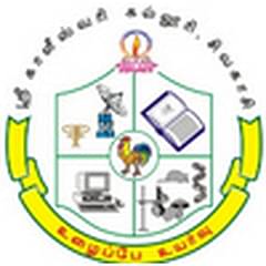 Sri Kaliswari College (Autonomous), (Sivakasi)