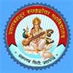 Pratap Bahadur Post Graduate College, (Pratapgarh)