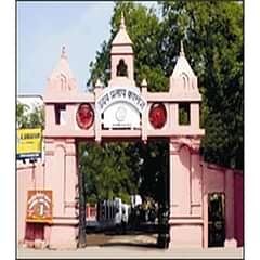 Udai Pratap Autonomous College, (Varanasi)