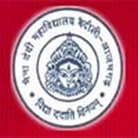 Maina Devi Degree College