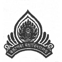 Rangapara College, (Sonitpur)