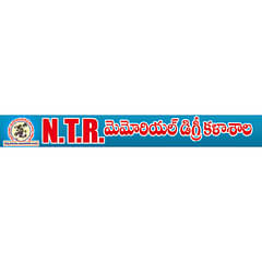 NTR Memorial Degree College, (Prakasam)