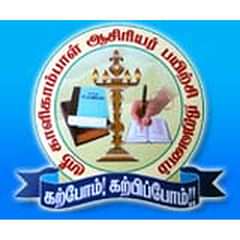Sri Kalikambal Teacher Training Institute, (Chennai)