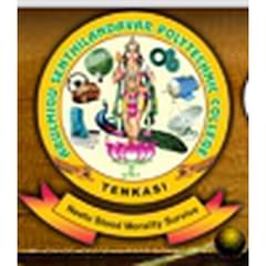 Arulmigu Senthilandavar Polytechnic College, (Tirunelveli)