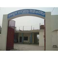 Abdul Razak Degree College, (Amroha)