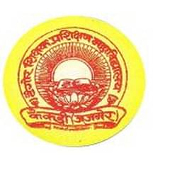 Tagore Teachers Training College, (Ajmer)