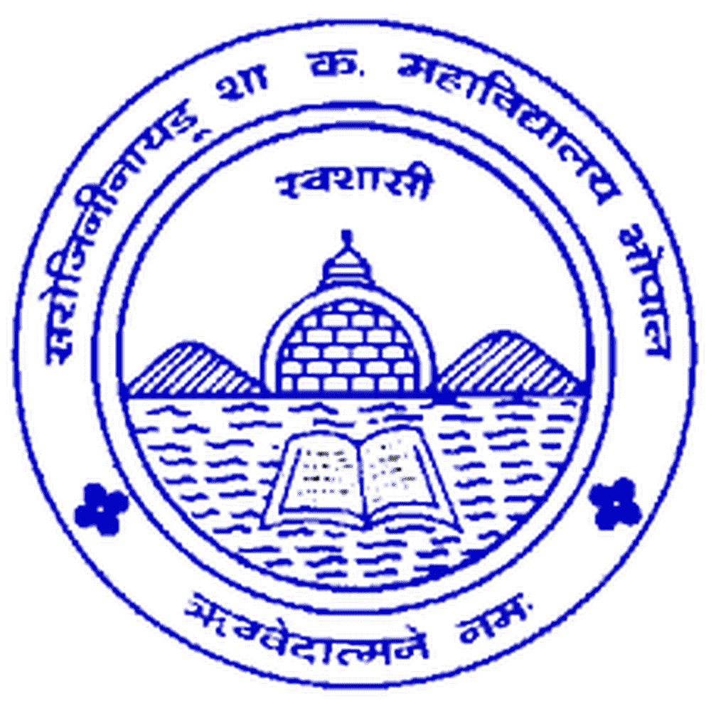 INSTITUTE FOR EXCELLENCE IN HIGHER EDUCATION (IEHE), BHOPAL