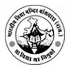 Bhartiya Vidya Mandir Teachers Training College, (Banswara)