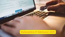 महाराष्ट्र आईटीआई एडमिशन 2025 (Maharashtra ITI Admission 2025): एडमिशन डेट, एडमिशन प्रोसेस, सीट आवंटन, मेरिट लिस्ट, काउंसलिंग प्रक्रिया, कॉलेज