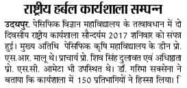 National Workshop on Herbal Held at Pacific University