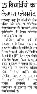 Campus Placement of 15 Students of Pacific University