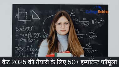 कैट 2025 की तैयारी के लिए 50+ इम्पोर्टेन्ट फॉर्मूला (50+ Important Formulas for CAT 2025 Preparation)