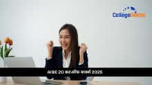 AIBE 20 कटऑफ मार्क्स 2025 देखें