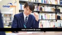 AIBE 21 एग्जाम डेट 2026