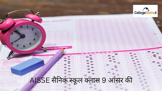 AISSEE सैनिक स्कूल क्लास 9 आंसर की 2025