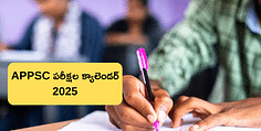 APPSC 2025 ఎగ్జామ్  షెడ్యూల్ ఇదే  (APPSC Exam Dates and Time 2025)