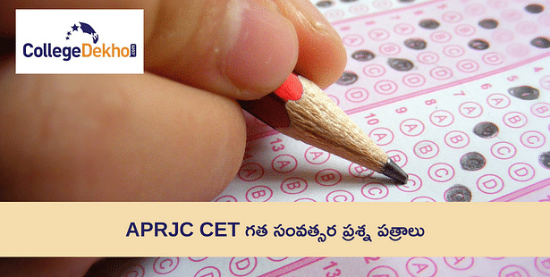 APRJC CET 2024 గత సంవత్సర ప్రశ్న పత్రాలు