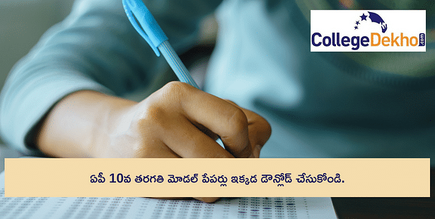 Andhra Pradesh Class 10 Question Paper