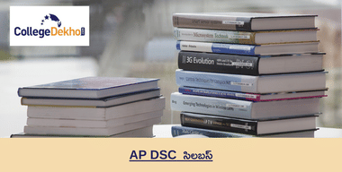 AP DSC 2023 సిలబస్( AP DSC 2023 Syllabus)