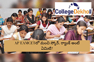 ఏపీ ఎంసెట్‌లో (AP EAMCET/EAPCET 2024) మంచి స్కోర్, ర్యాంక్ అంటే ఏమిటి?