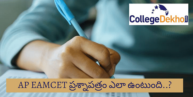 AP EAMCET 2023 Expected Question Paper