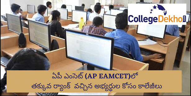 AP EAMCET 2021 Colleges for Rank Holders between 10k and 25k