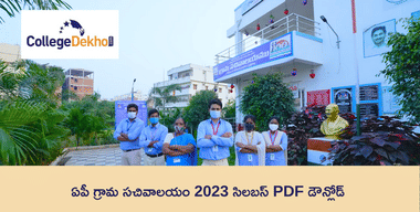 ఏపీ గ్రామ సచివాలయం 2023 సిలబస్ PDF డౌన్లోడ్ (AP Grama Sachivalayam Syllabus 2023)