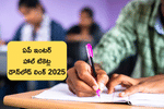 ఏపీ ఇంటర్మీడియట్ హాల్ టికెట్లు విడుదల (AP Inter Hall Ticket 2025 Download Link)