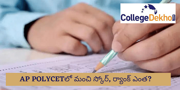 What is a Good Score & Rank in AP POLYCET 2022?