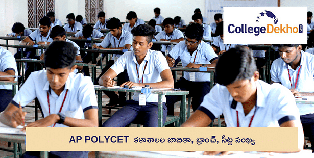 AP POLYCET 2025 కళాశాలల జాబితా ( AP POLYCET 2025 Colleges List), బ్రాంచ్, సీట్ల సంఖ్య