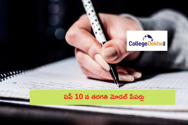 Andhra Pradesh SSC Class 10 Question Papers