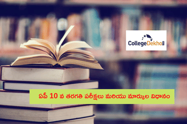 AP SSC Exam Pattern