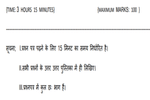 AP SSC Hindi Answer Key 2026 LIVE: Bit Paper Unofficial Key; Paper Difficulty Level Analysis