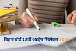 बिहार बोर्ड क्लास 12वीं आर्ट्स सिलेबस 2025