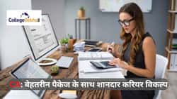 बनना चाहते हैं चार्टर्ड एकाउंटेंट? (Want to Become a Chartered Accountant?): एग्जाम और जॉब्स की जानकारी यहाँ देखें