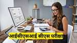 आईसीएसआई सीएस एग्जाम 2023
