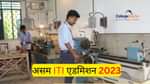 Assam ITI Admission 2023