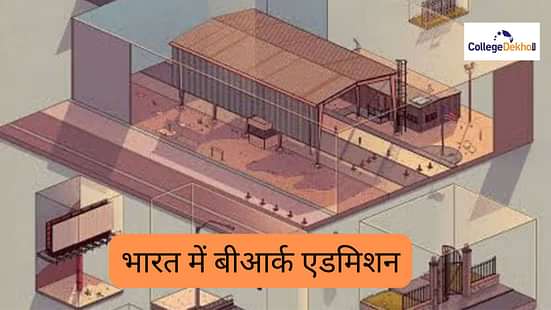 बीआर्क एडमिशन 2025 (B.Arch Admission 2025 in Hindi)
