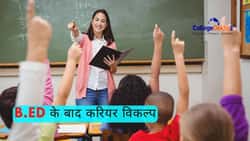 बी.एड के बाद करियर ऑप्शन (Career Options after B.Ed in Hindi): बी.एड. के बाद स्कोप, जॉब प्रोफाइल और कोर्स
