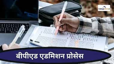 बीपीएड एडमिशन 2026 (B.P.Ed Admission 2026 in Hindi)