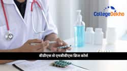 बीडीएस से एमबीबीएस ब्रिज कोर्स (BDS to MBBS Bridge Course): एलिजिबिलिटी, ड्यूरेशन, एडमिशन, बेस्ट यूनिवर्सिटी