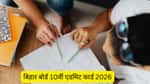 bihar board 10th admit card 2026 kab aayega