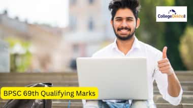 बीपीएससी 70वीं क्वालीफाइंग मार्क्स 2025 (BPSC 70th Qualifying Marks 2025)