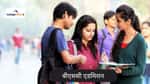बीएससी एडमिशन 2026 (BSc Admission 2026 in hindi)