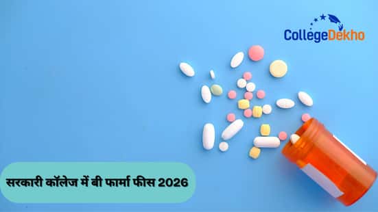 सरकारी कॉलेज में बी फार्मा फीस 2026 (B Pharma Fees in Government College 2026)
