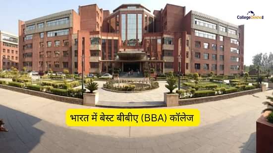 भारत के टॉप बीबीए कॉलेज 2025 (Top BBA Colleges in India 2025 in Hindi)