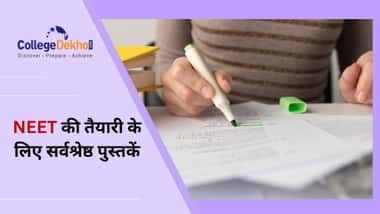 नीट की तैयारी के लिए बेस्ट किताबें 2026 (Best Books for NEET Preparation 2026)